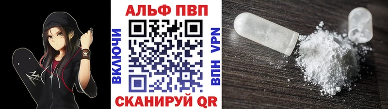 Альфа ПВП Соль  hydra   Агрыз 