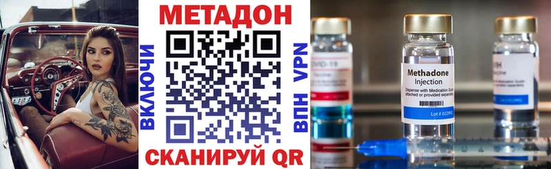 МЕТАДОН methadone продажа наркотиков Агрыз